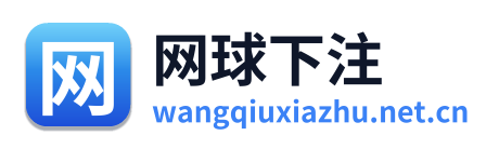 网球下注 Logo